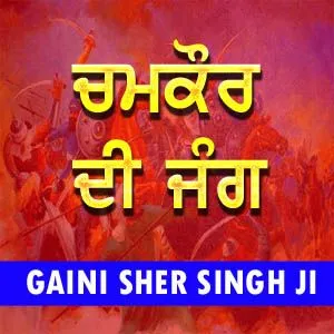 Chamkaur Yudh